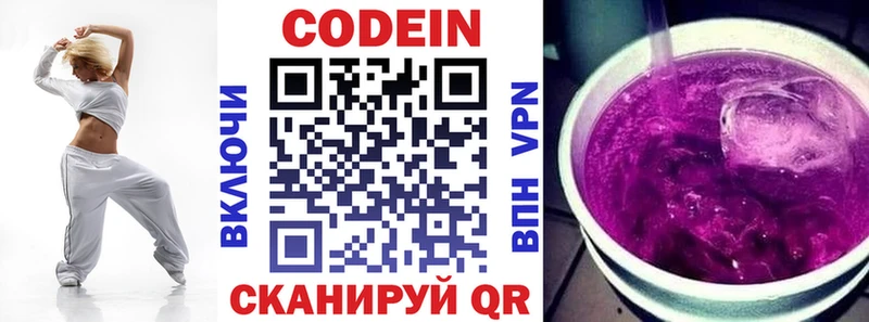 магазин продажи наркотиков  Советский  кракен как зайти  Codein напиток Lean (лин) 