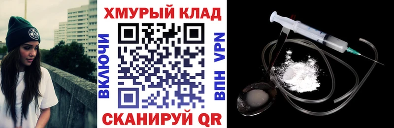ГЕРОИН хмурый  наркошоп  Советский 