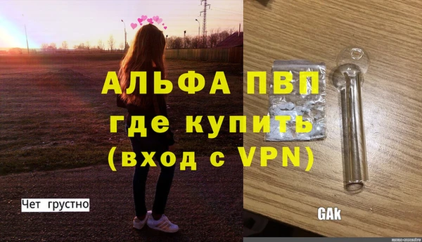 молекула духа Балабаново