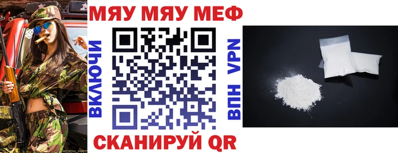 Меф мука Советский