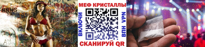 закладки Советский Мефедрон mephedrone