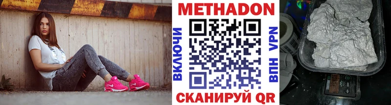 купить наркотик  Советский  Метадон белоснежный 