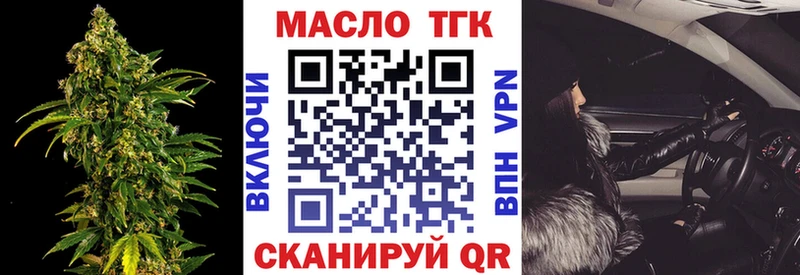 ТГК Wax  Советский 
